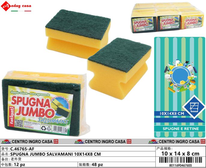 SPUGNA EXTRA SGRASSANTE